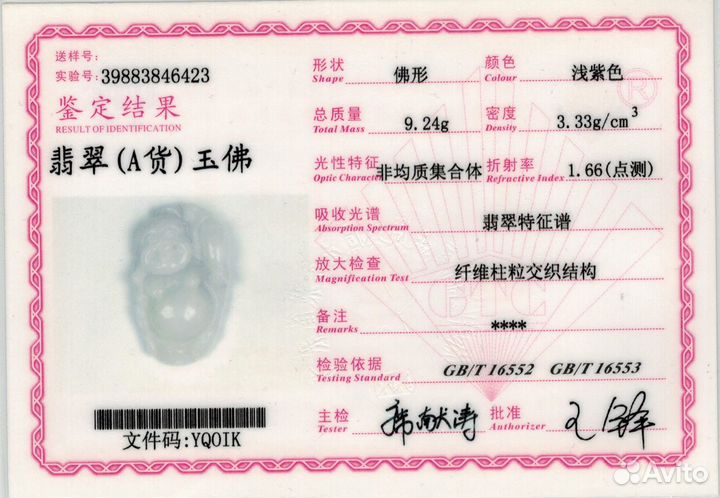 Подарок два кулона нефрит