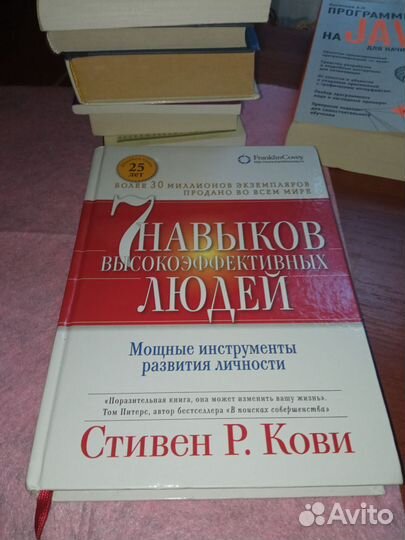 7 навыков высокоэффективных людей Р. Кови
