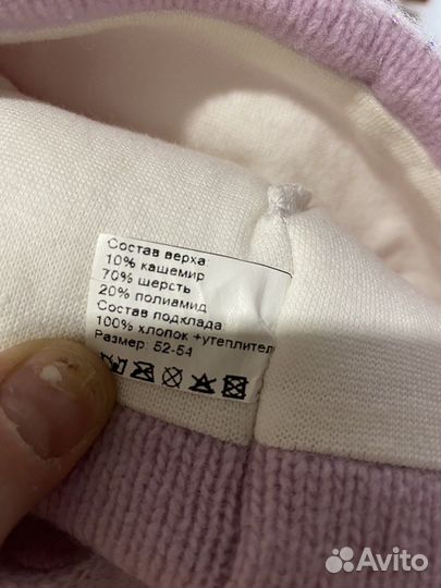 Костюм зимний