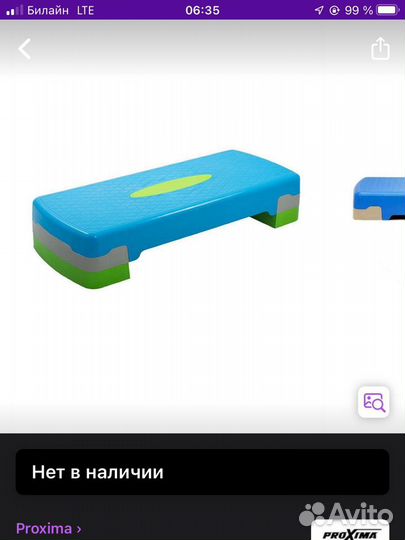 Степ платформа