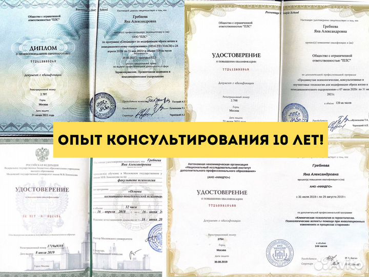 Психолог онлайн / Первая консультация бесплатно