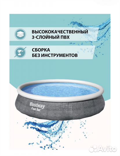 Надувной бассейн 396х84