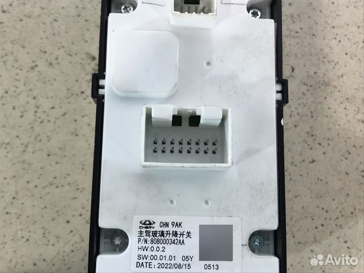 Блок управления стеклоподъемниками и зеркалами