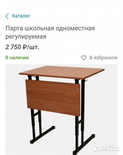 Растущая парта и стул