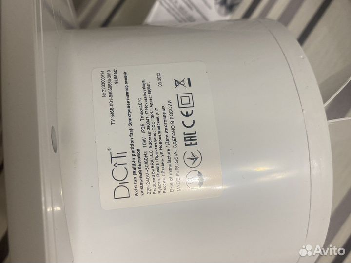 Вентилятор вытяжной Diciti