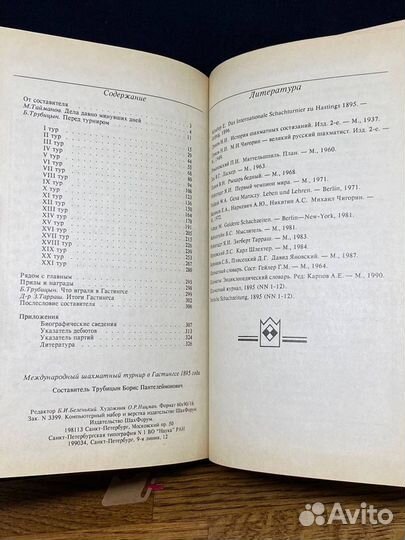 Международный шахматный турнир в Гастингсе 1895 го