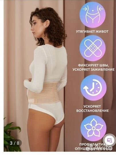 Бандаж для беременных и после родов