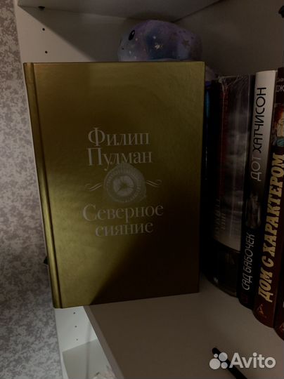 Филип пулман книги