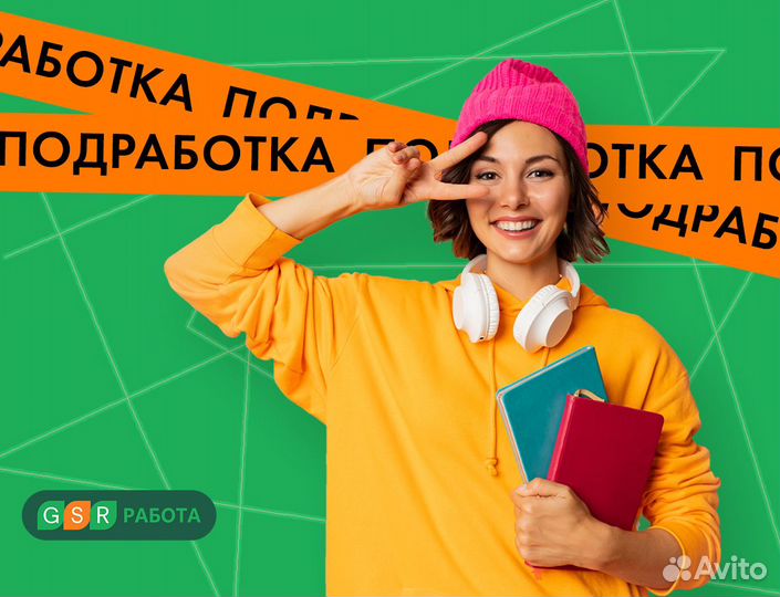 Работник в магазин / Подработка без опыта