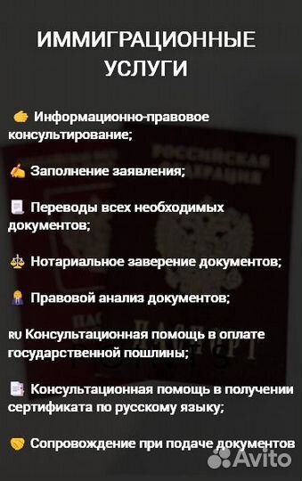 Подготовка документов на РВП, ВНЖ, Гражданство РФ