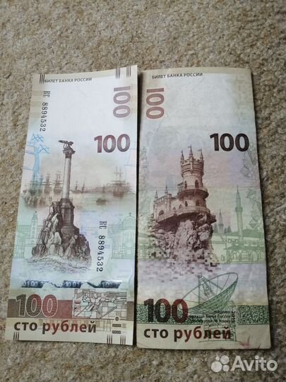 Купюры