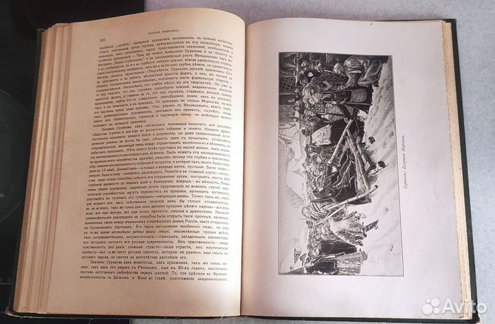 История русской живописи в XIX в. Александра Бенуа