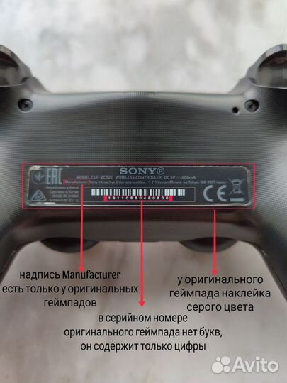 Геймпад для Sony PS4 оригинальный