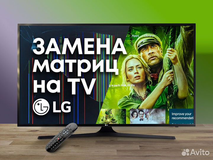 Ремонт больших телевизоров 43, 50, 55, 65, дюймов