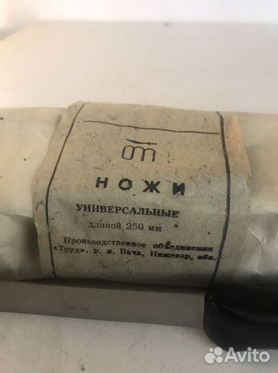 Нож (и) «Труд Вача»(с хранения)