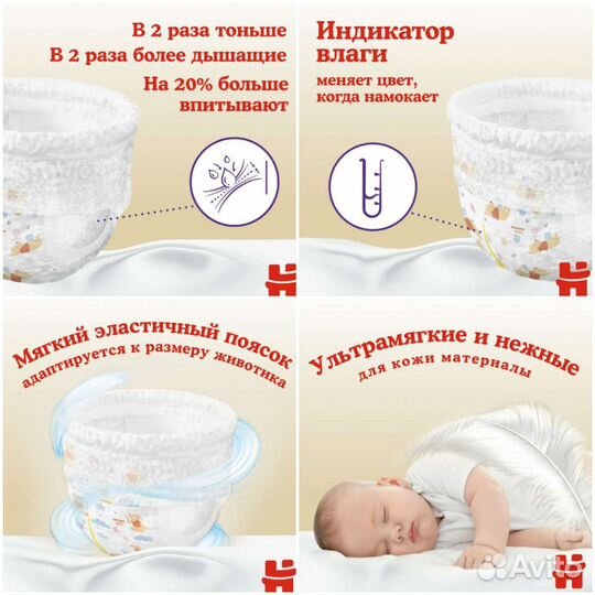 Трусики Huggies Elite soft 3, 4, 5, 6