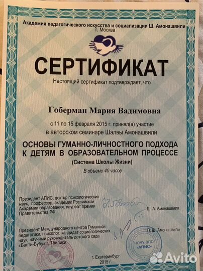 Репетитор по английскому языку