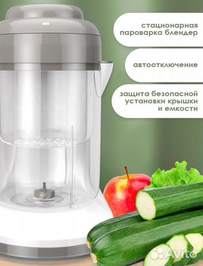 Пароварка Блендер kunder