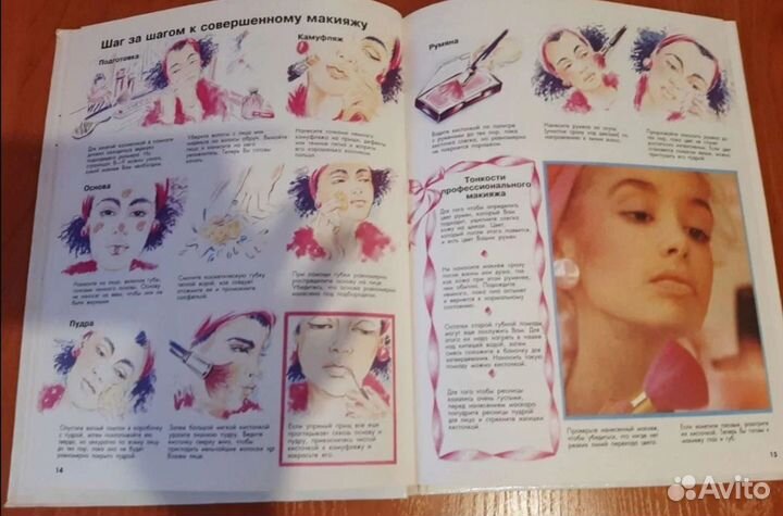 Книга как стать привлекательной