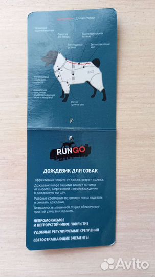 Чудесный дождевик для собаки