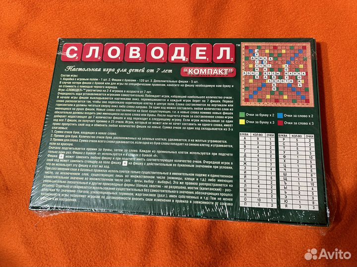 Настольная игра «Словодел»
