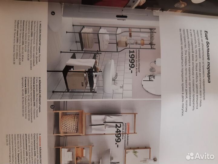 Икея журналы, каталоги