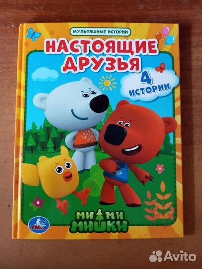 Детские книги пакетом