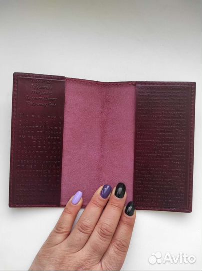 Обложка на паспорт с молитвой