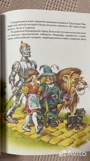 Книга Семь подземных королей. Волков А