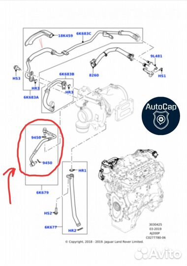 Трубопровод подачи масла Land Rover Jaguar