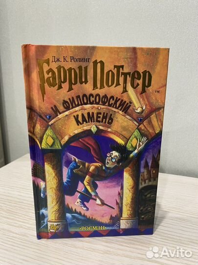 Гарри Поттер и философский камень