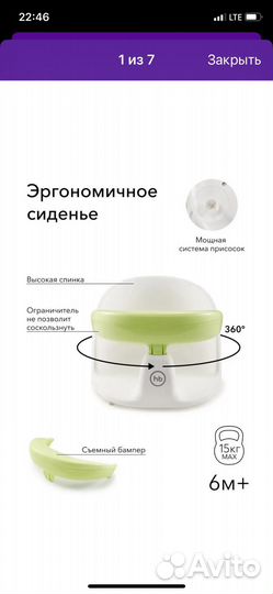 Детское сиденье для ванной