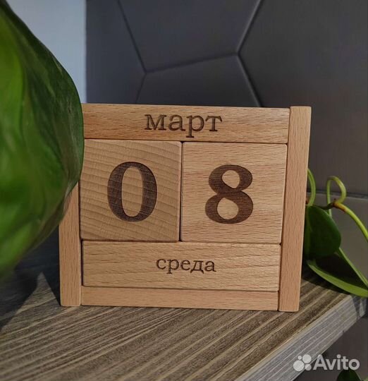 Вечный календарь (деревянный)