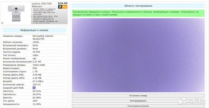 Веб-камера Microsoft 5WH-00002 USB