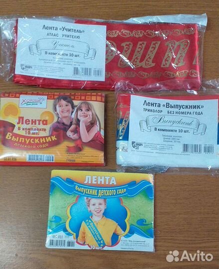 Лента Выпускник Учитель Портфолио дошкольника