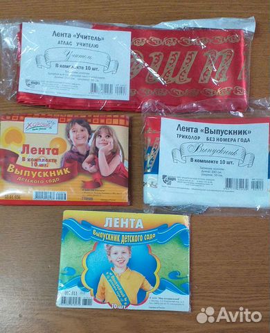 Лента Выпускник Учитель Портфолио дошкольника