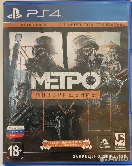 Игры для ps4
