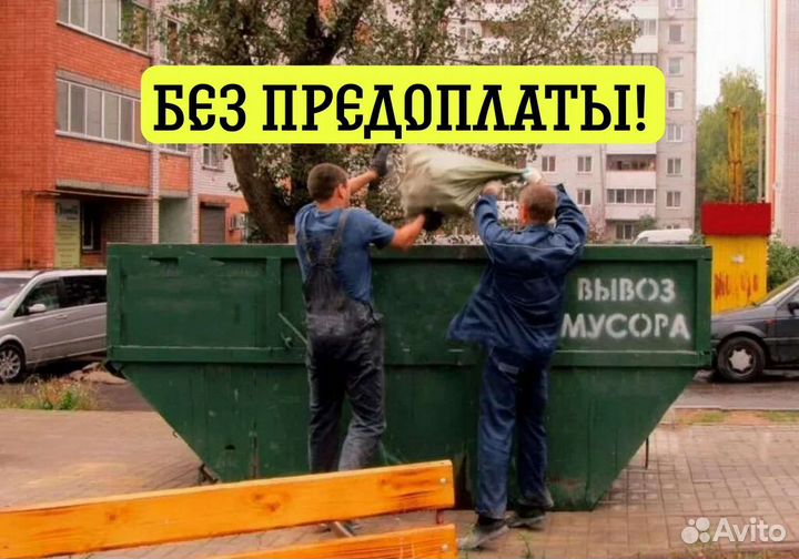 Вывоз мусора пухто