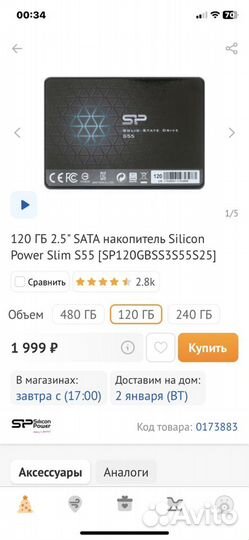 SSD 128gb