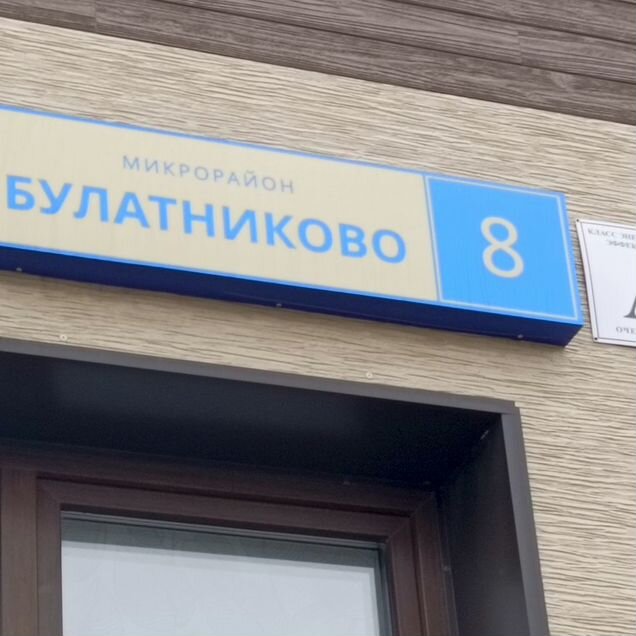 Гараж