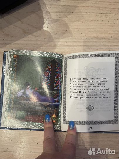 Книга Омар Хайям Рубайат