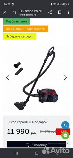 Пылесос Redmond