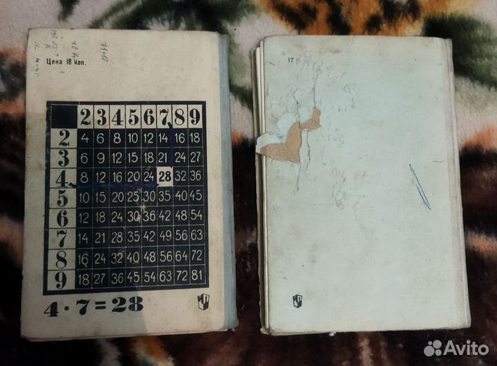 Математика.2 кл. 1971г, Моро, Математика 3 кл.1973