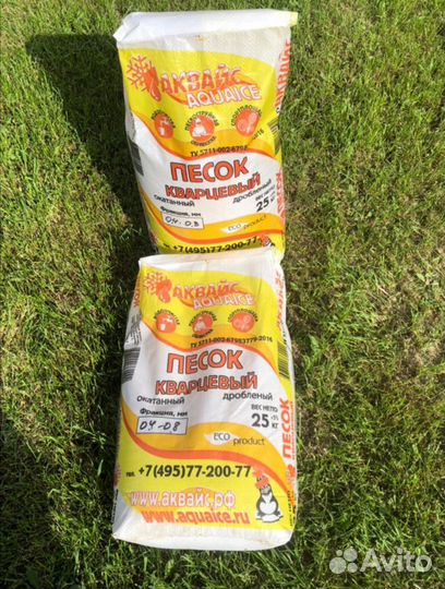 Кварцевый песок 0,4-0,8 для фильтрации воды