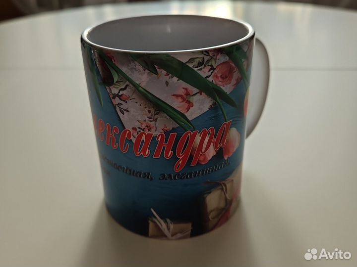 Чашка кружка новая Александра