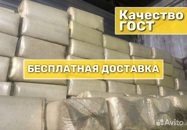 Сено и Стружка в тюках