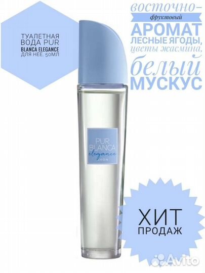 Пур бланка элеганс