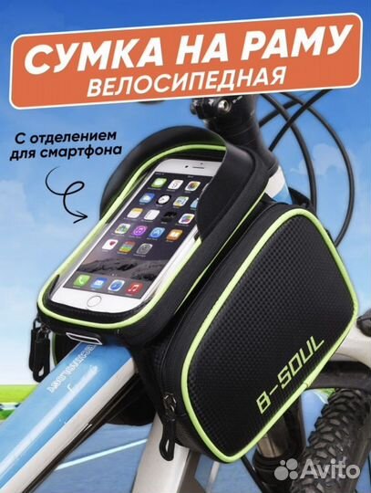 Велосумка на раму