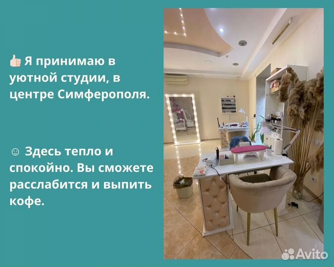 Мастер маникюра