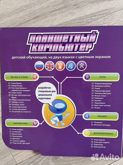 Планшет детский новый